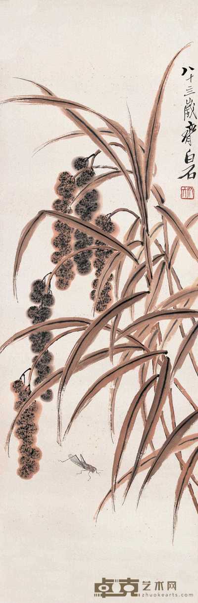 齐白石 1944年作 榖穗草虫 镜心 109×36cm